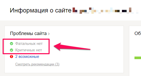 1 фатальна помилка в Яндекс Вебмастере, за спамний заголовки, яка 100% погубить Ваш сайт!