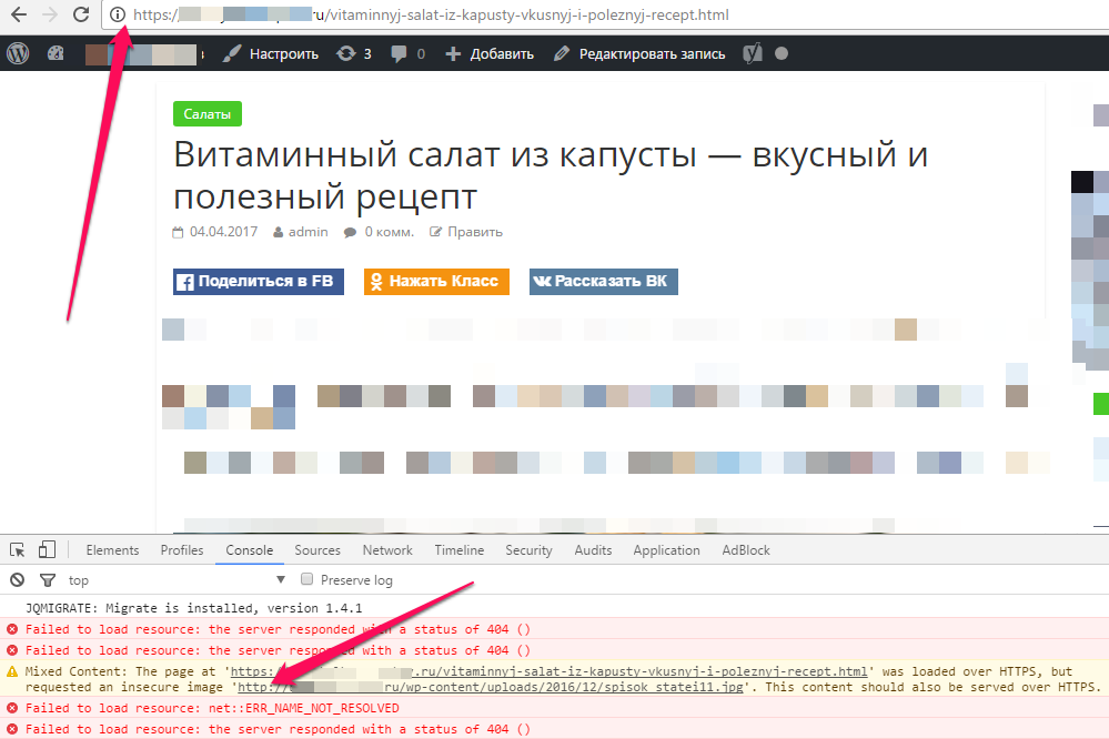 Як перевести сайт на https без втрати позицій в Яндекс і Гугл?