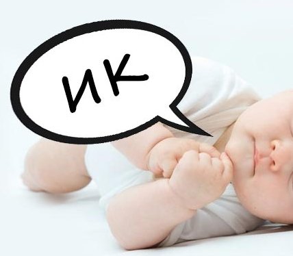 Гикавка у новонароджених після годування грудним молоком що робити Чому новонароджена дитина і дитина гикає і чому немовля: причини у новонародженого