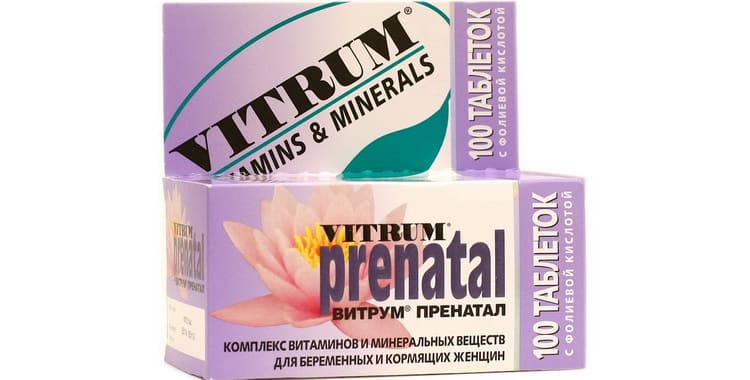 Вітаміни Вітрум Пренатал для вагітних