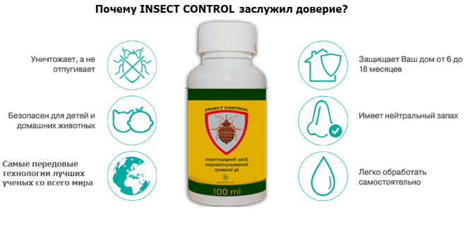 Insect control – захист приміщення від домашніх комах