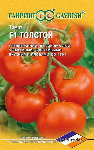 Кращі сорти індетермінантних (високорослих) томатів для теплиць і відкритого грунту: топ 35