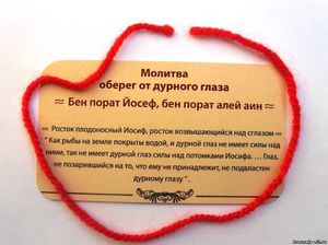 Червона нитка на запясті: навіщо носити вовняну нитку, як називається така стрічка