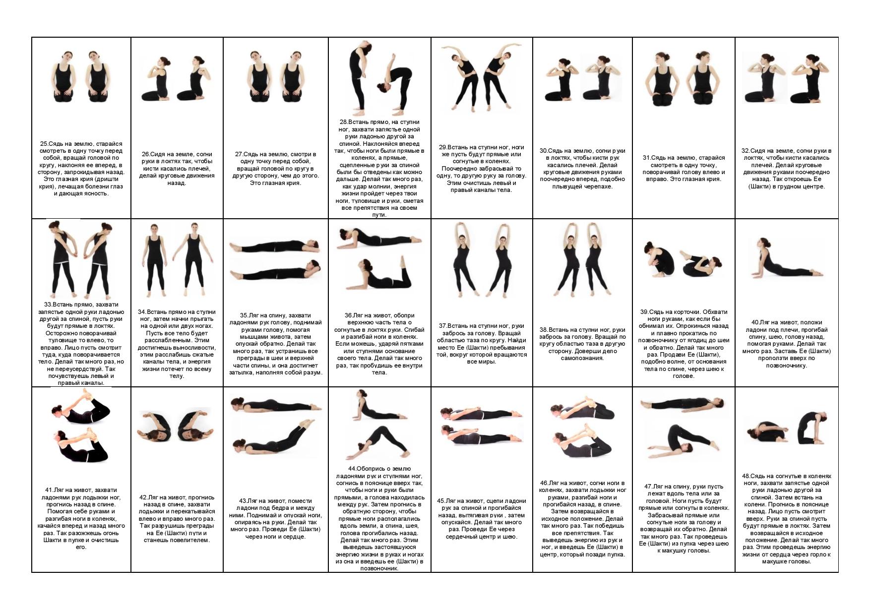 Основна концепція крия йоги та вправи для початківців