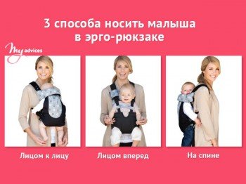 Переваги ерго рюкзак для немовлят