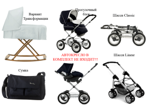 Найкращі коляски для немовлят