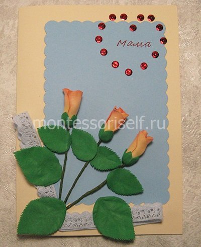 Листівка на День Матері з квітами з фоамирана