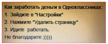 Не підхопить ВІРУС ів, і не попадайтеся на ВИВЕРТИ шахраїв про легкі гроші онлайн...