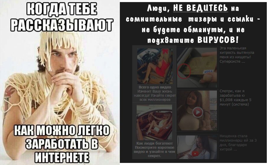 Не підхопить ВІРУС ів, і не попадайтеся на ВИВЕРТИ шахраїв про легкі гроші онлайн...