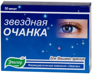 Вітаміни для очей для поліпшення зору