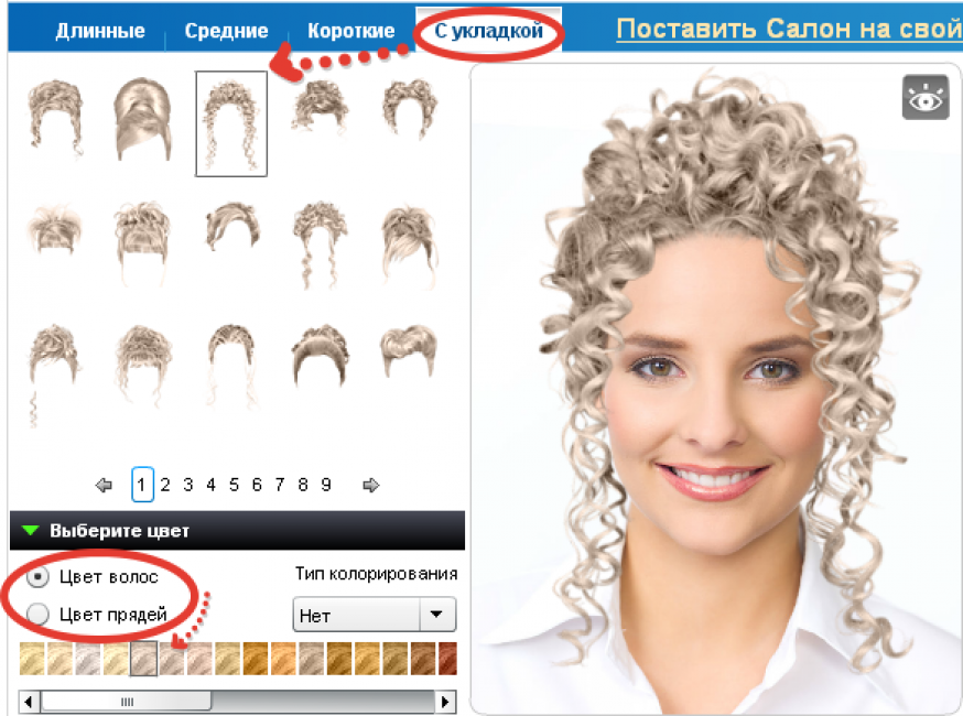 Де і як можна підібрати зачіску по фото? 15 онлайн сервісів.