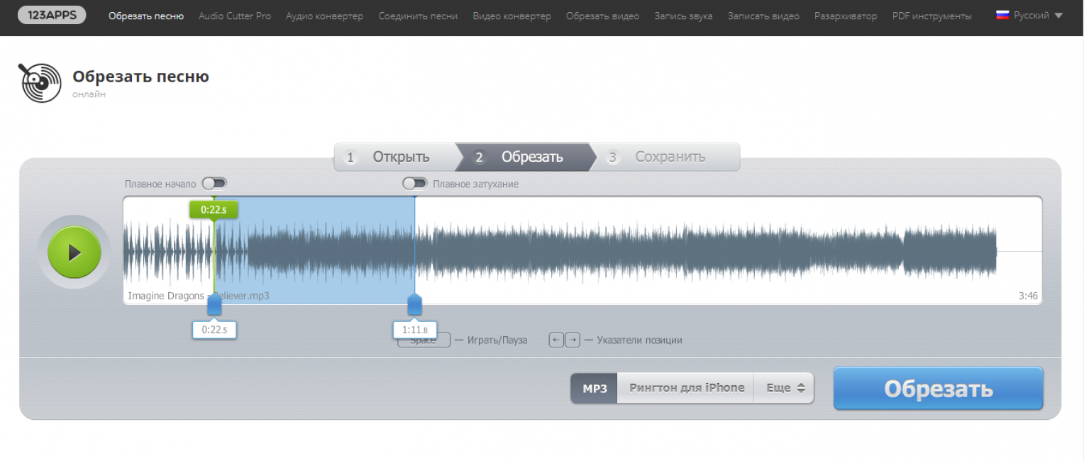 Мр3 музыка обрезать. Плавное затухание музыки онлайн. Аудио песни. Обрезать песню. Обрезать аудио.
