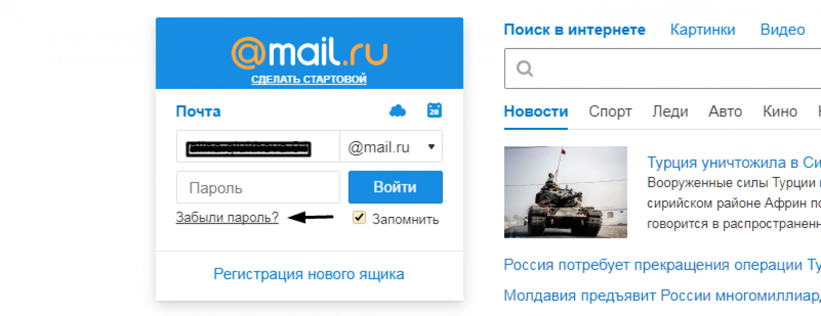 mail ru рейтинг сайтов