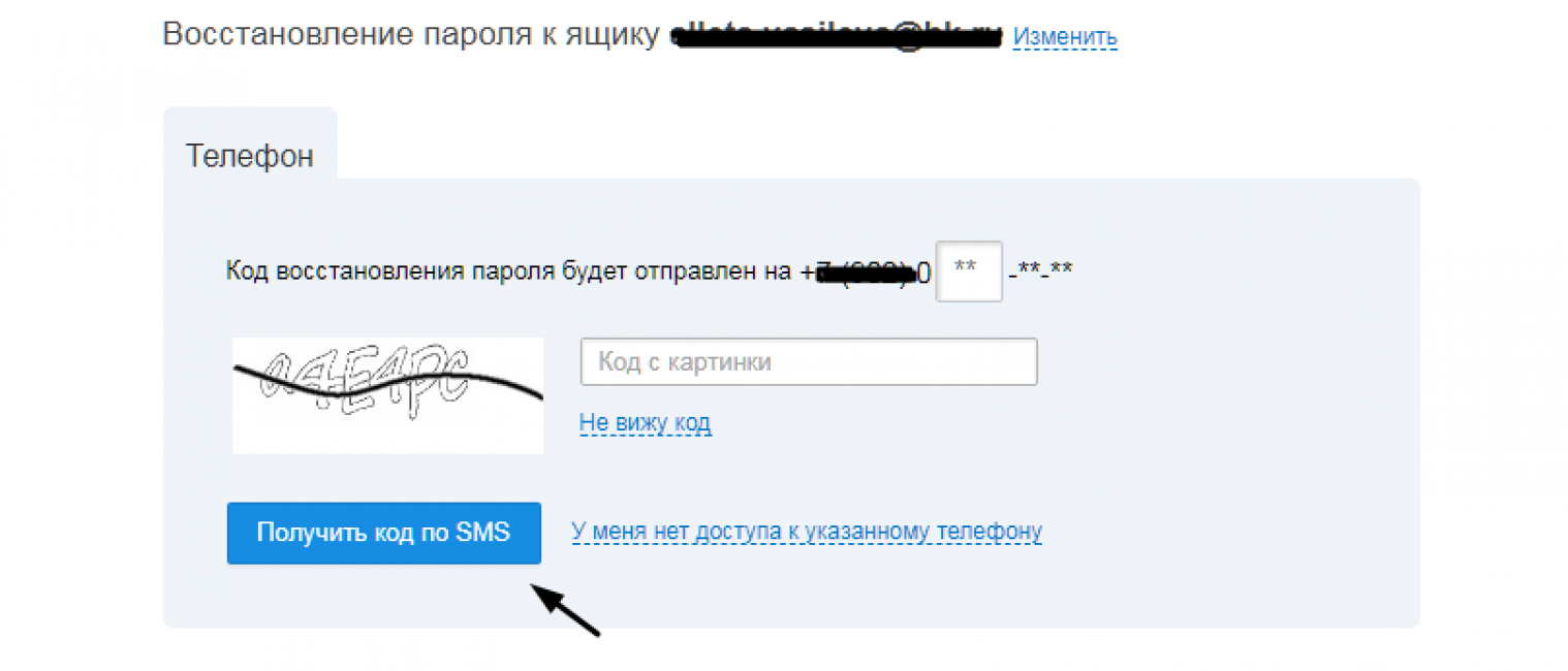 Як можна видалити свій поштовий ящик на mail.ru без пароля?