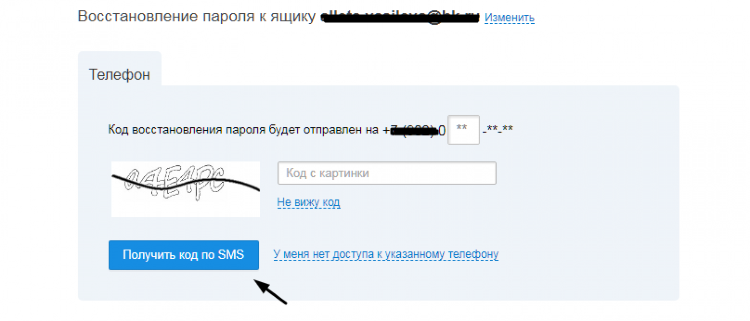 Parol mail. Восстановление пароля. Как восстановить пароль на почте. Опишите процедуру восстановления забытых паролей. Восстановление пароля картинка.