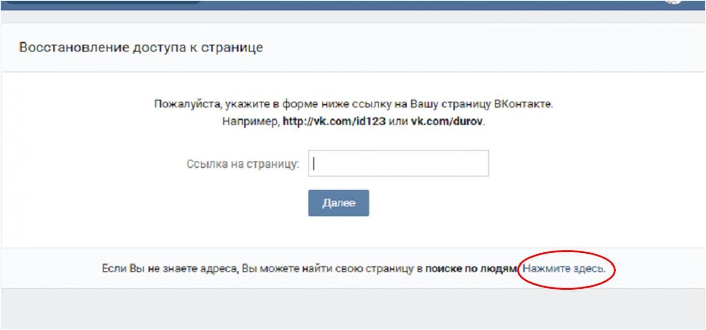 Як зайти на свою сторінку ВКонтакте?