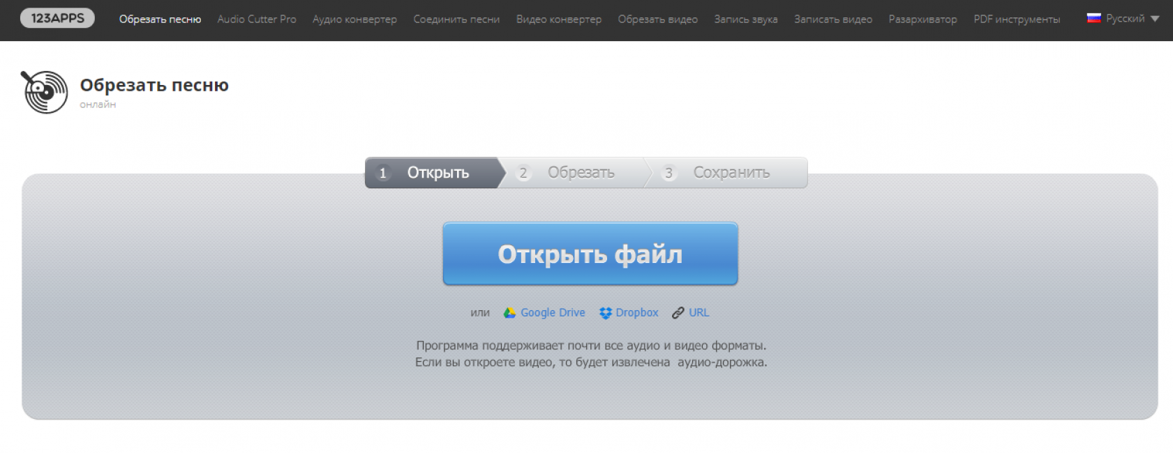 Як завантажити і встановити приспів пісні на дзвінок телефону?