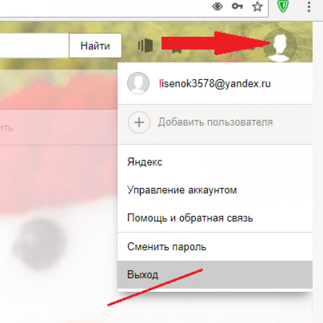 Як завести пошту на Яндексі: реєстрація другого ящика