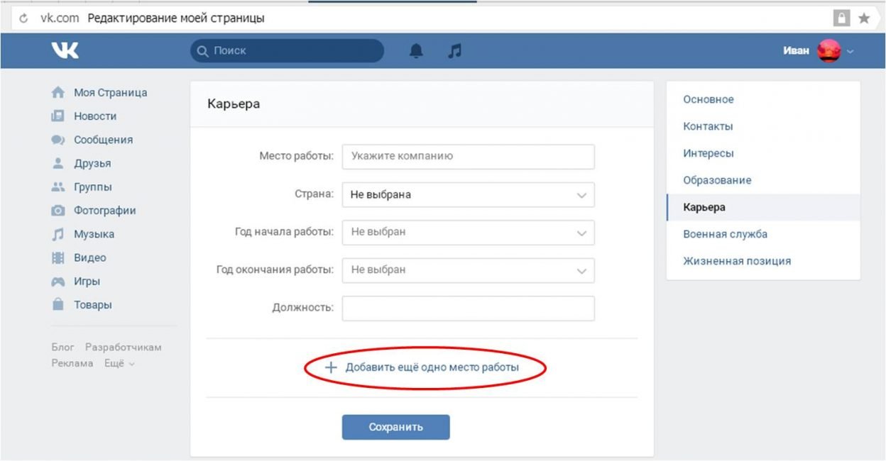 Як зайти на свою сторінку ВКонтакте?