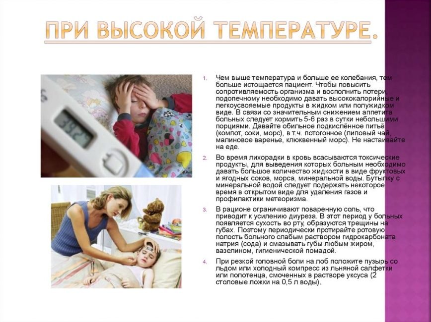 Як збити температуру у дитини в домашніх умовах? 5 ефективних методів