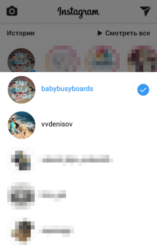 Другий аккаунт в Instagram з одного телефону