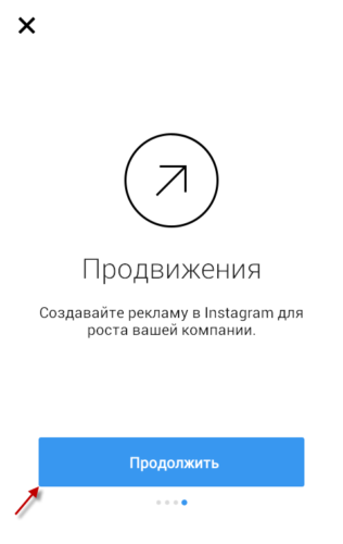 Кнопка Зателефонувати в Instagram