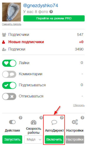 Автоматичне просування Instagram сервісом Zengram