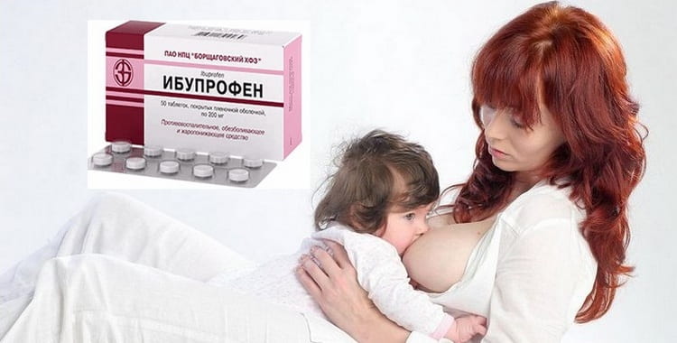 Ібупрофен при грудному вигодовуванні дитини