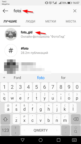 Блокування користувача в Instagram від А до Я