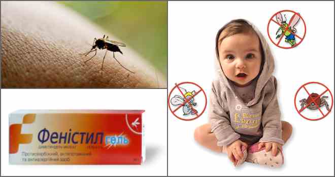 Що ж робити при укусі комара у дитини щоб не свербів?