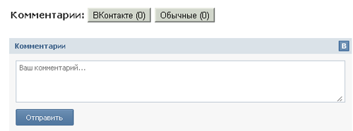Плагін коментарів ВКонтакте для WordPress