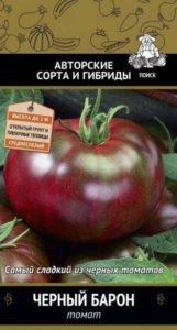 Кращі чорні сорти томатів: топ 20 з фото, описом і характеристиками