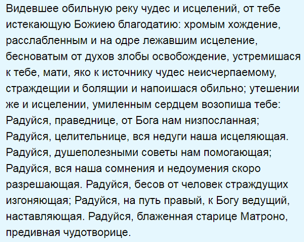 Як повернути чоловіка в сімю молитвами швидко, молитва про повернення чоловіка додому від Матрони, кому молитися про повернення чоловіка від коханки, молитва Петру і Февронії щоб чоловік повернувся