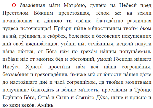 Масло Матрони Московської як використовувати, що робити з освяченим маслом Матронушки, застосування масла щоб завагітніти для зачаття