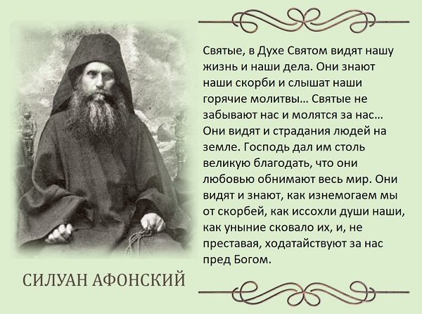Ангел хранитель за датою народження у православї, як дізнатися свого святого небесного покровителя ангела хоронителя, ікони Божої матері за датою народження