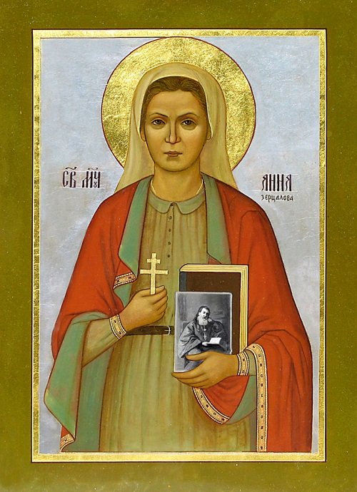 Іменини Анни за православним календарем, день ангела, свята Анна пророчиця, що означає імя Анна в православї за церковним календарем