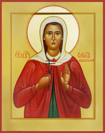 Іменини Ольги, день ангела Ольги за церковним календарем, що означає імя в православї, коли свято Святої Ольги
