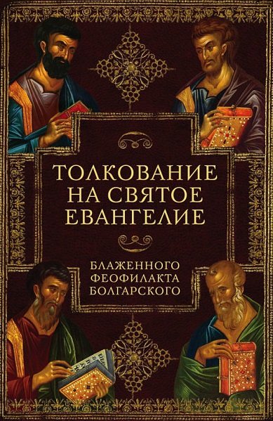 Православна художня література: православні книги, які повинен прочитати кожен, список кращих церковних книг для дітей, для початківців