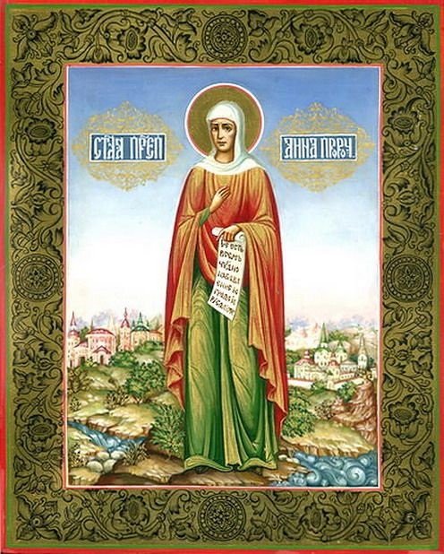 Іменини Анни за православним календарем, день ангела, свята Анна пророчиця, що означає імя Анна в православї за церковним календарем