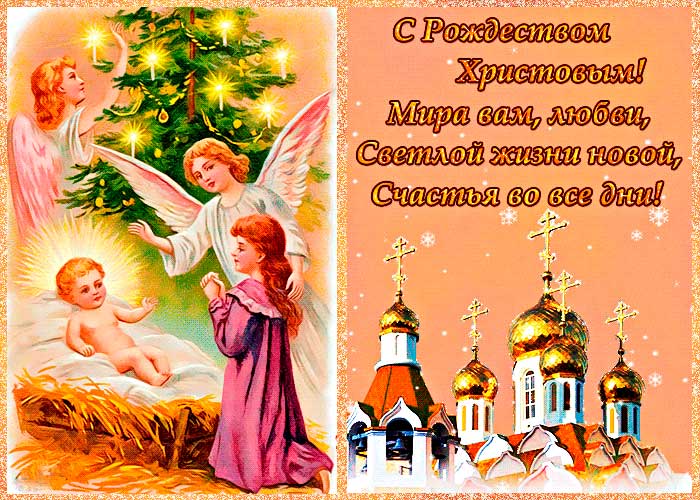 Поздоровлення на Різдво христове своїми словами