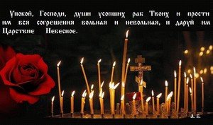 Як поминати на річницю смерті: що свідчить статут православної церкви, правила проведення помин, обіду