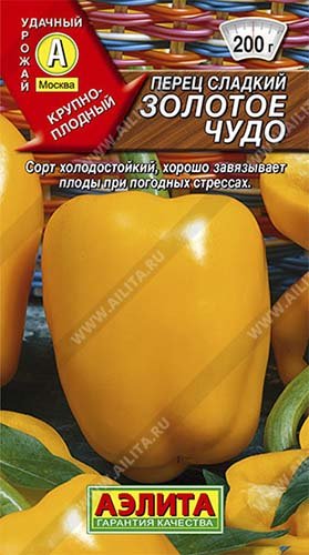 Помаранчеві і жовті сорти солодкого перцю: топ 15 кращих їх опису, характеристики і фото